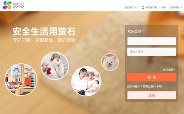 海康監(jiān)控攝像頭\NVR\IPC\螢石系列產(chǎn)品遠(yuǎn)程訪問設(shè)置圖解