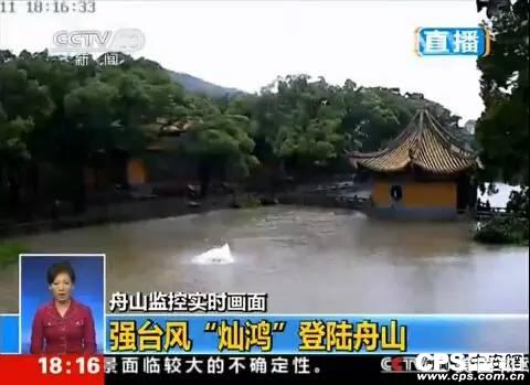 臺風&ldquo;燦鴻&rdquo;過后現場