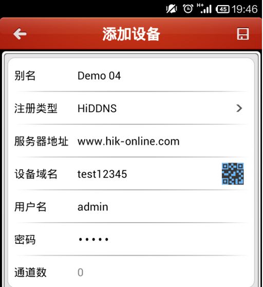 ?？礗VMS-4500手機客戶端