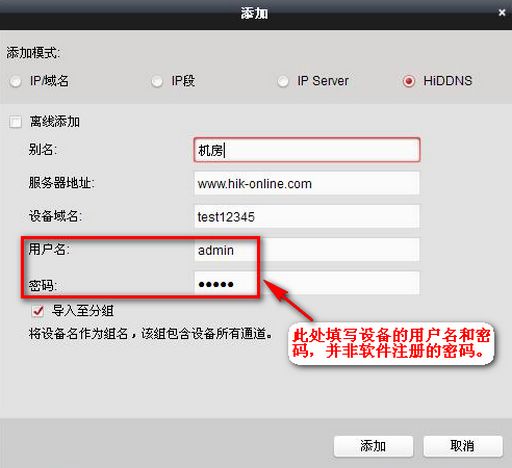 ?？礗VMS-4000客戶端登錄