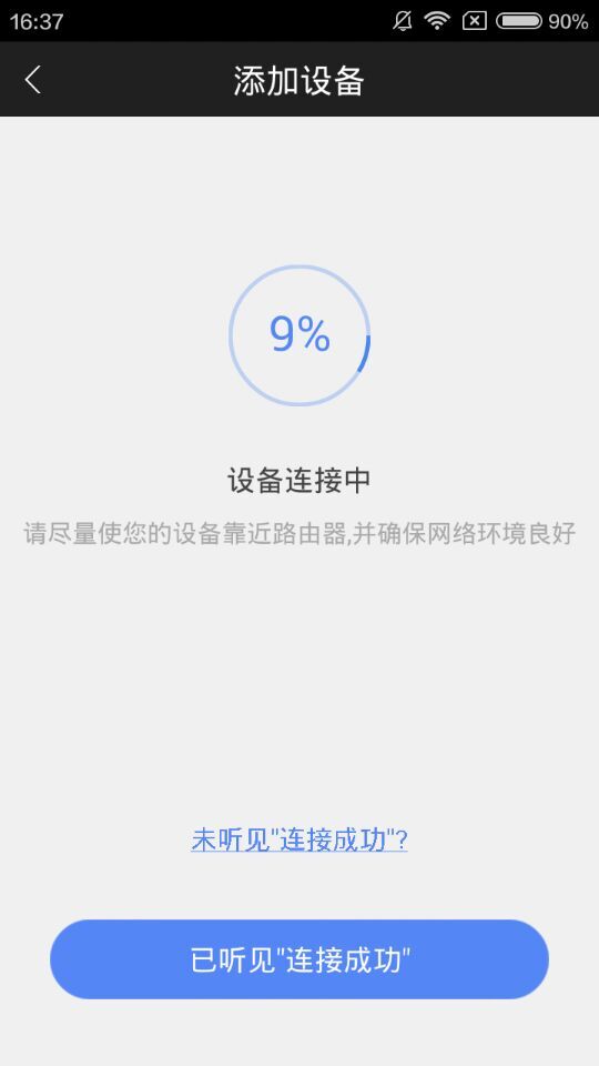 Yoosee軟件AP熱點(diǎn)連接圖二
