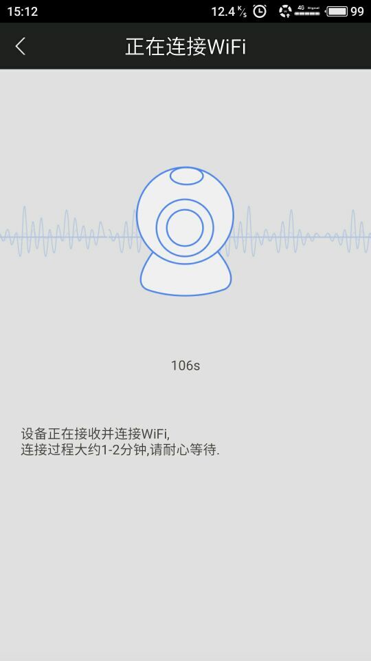 Yoosee軟件智能WIFI連接圖二