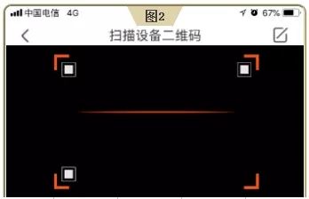 手機添加螢石云設(shè)備圖2