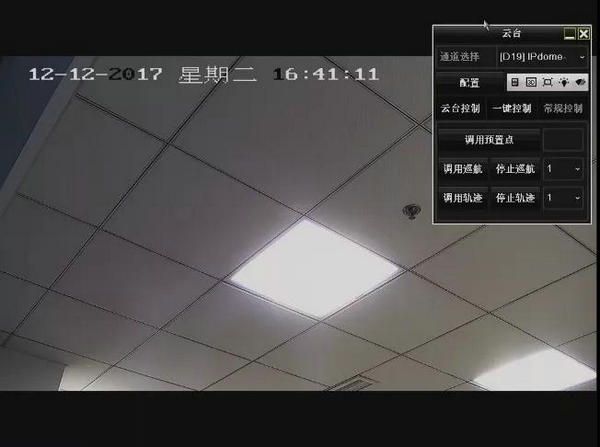 海康NVR3.0云臺控制界面