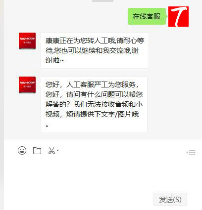 ?？低曉诰€客服圖