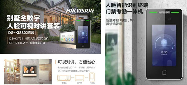 智能人臉識別門口機(jī)