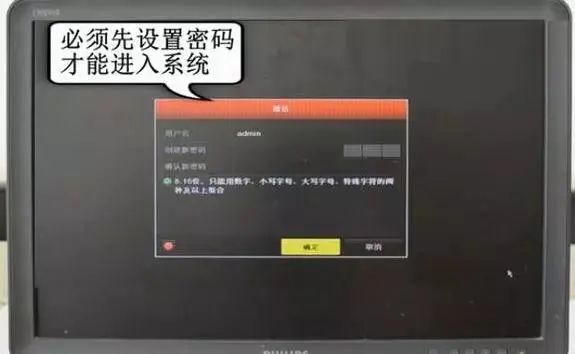 NVR設置密碼