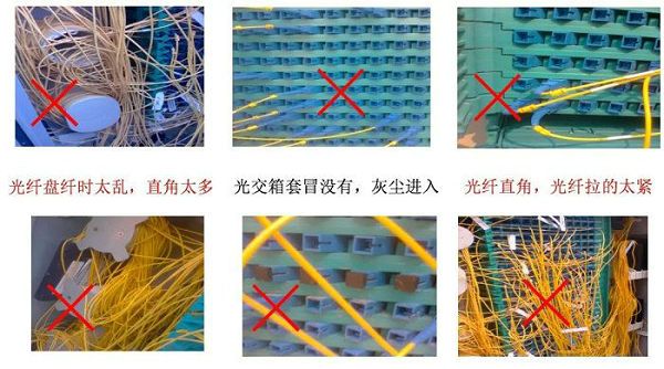 不規范的光纖布線