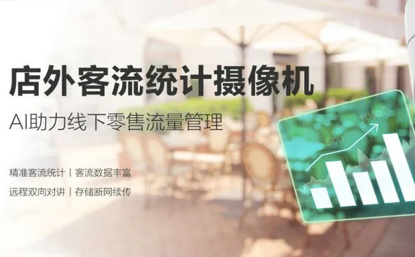 ?？低暤晖饪土鹘y計攝像機